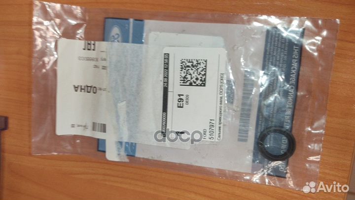 Сальник 5107971 ford