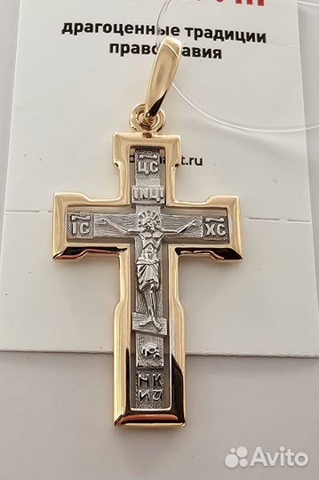 Золотой крест