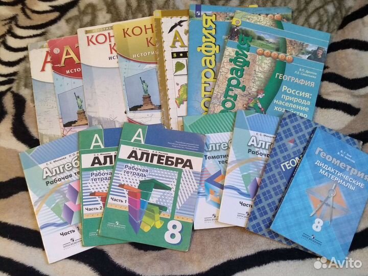 Школьные учебники