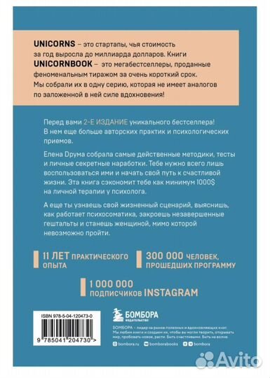 Книга Ты сама себе психолог