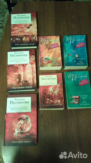 Книги разные; Полякова