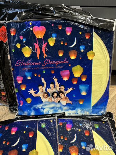 Небесный фонарь (размер 53*80 ) желтый