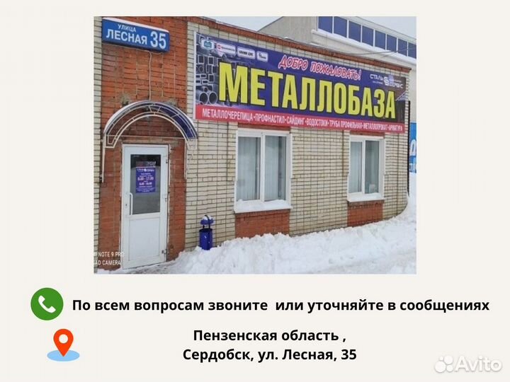 Профлист кровельный