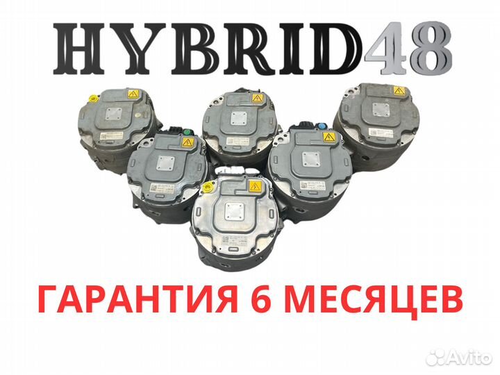 Стартер-генератор 48 Volt Audi