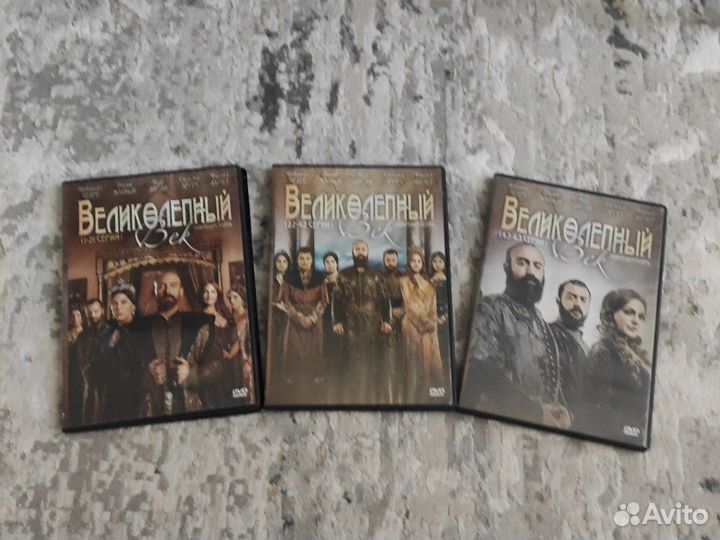 Три диска Великолепный век