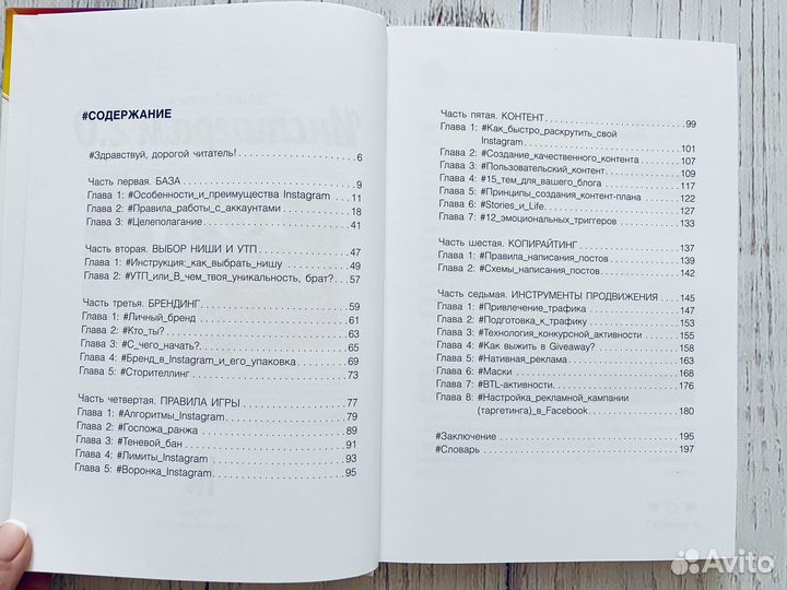 Книга по саморазвитию