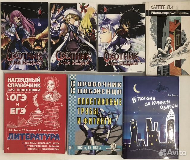 Книги, комиксы, манга и справочники