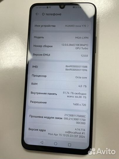 HUAWEI nova Y70, 4/64 ГБ