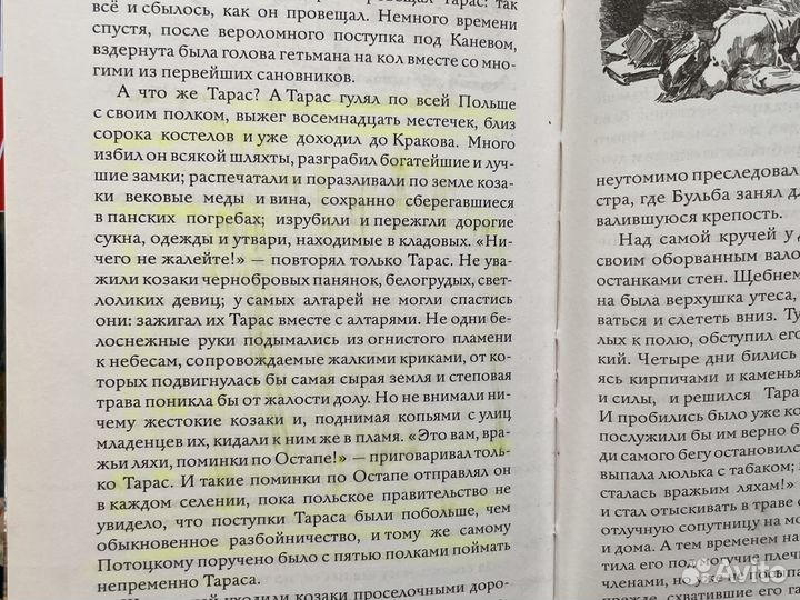 Школьная литература