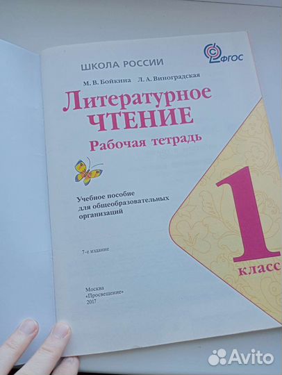 Рабочая тетрадь 