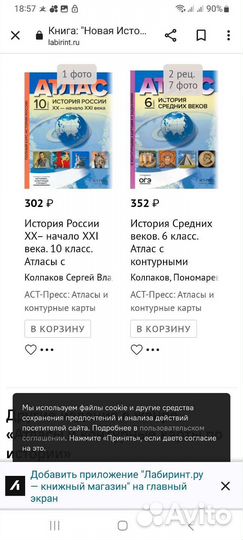 Атлас и контурные карты, новые, 7и 8 класс