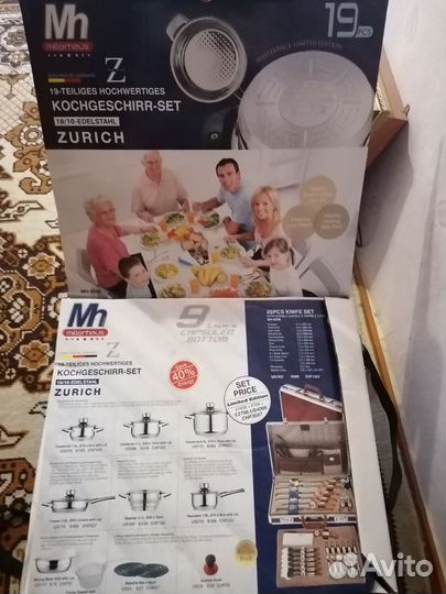 Подарочный набор кастрюль Германия