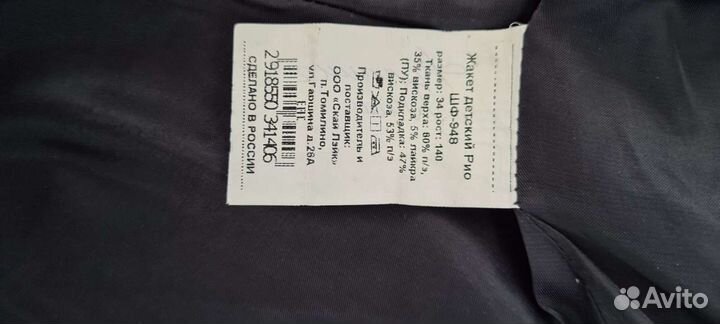 Пиджак школьный (для девочки, 134)