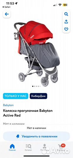 Прогулочная коляска babyton active