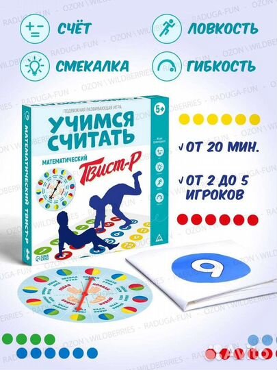 Твистер развивающая игра