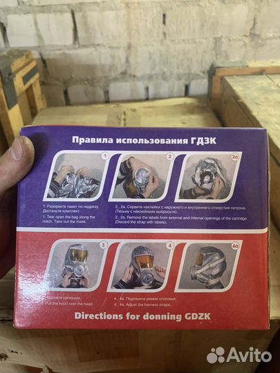 Самоспасатель гдзк