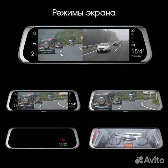 Видеорегистратор Зеркало StarLight дисплей 10