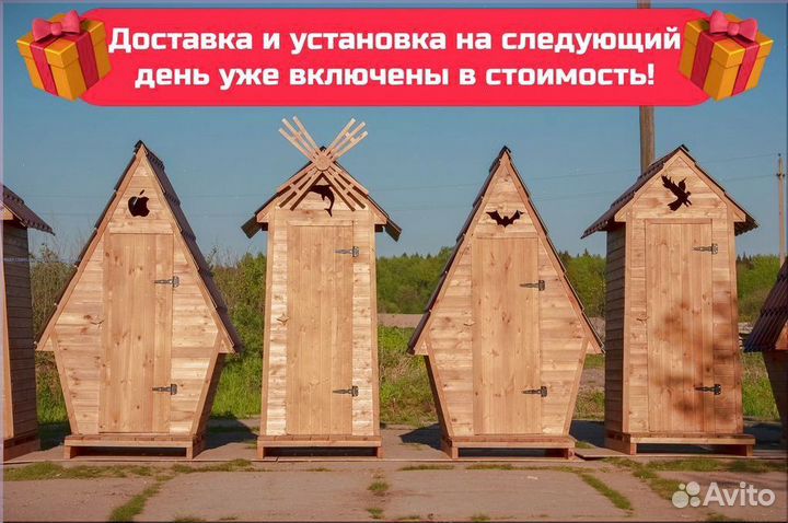 Дачный туалет от производителя Ю181
