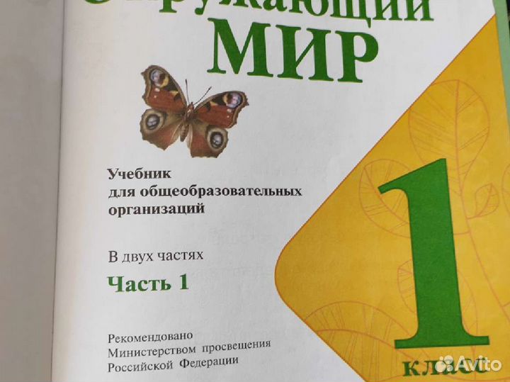 Учебники 1 класс