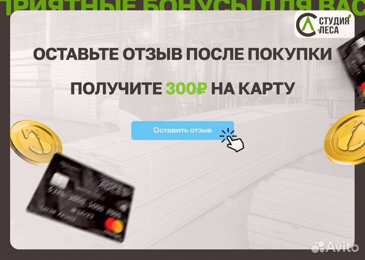 Брусок сухой строганный