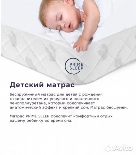 Матрас детский 180 х 80 х 15