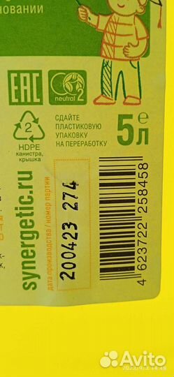 Мыло 5лит. новое