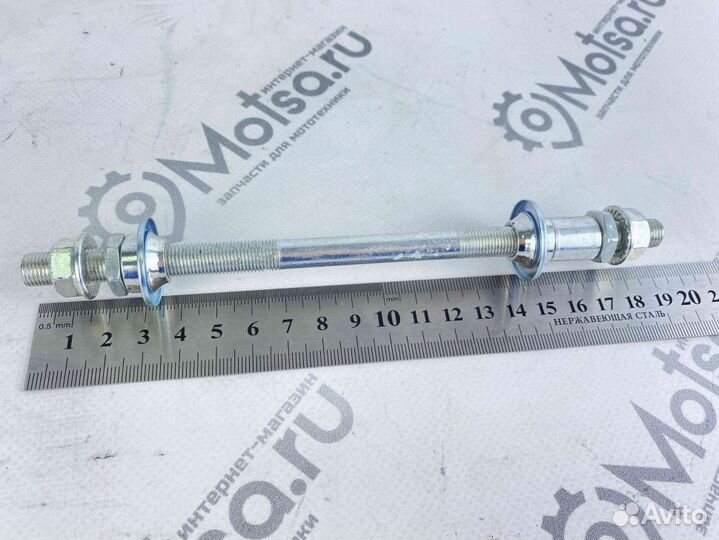 Ось втулки зaднего колесa с гaйкaми 3/8