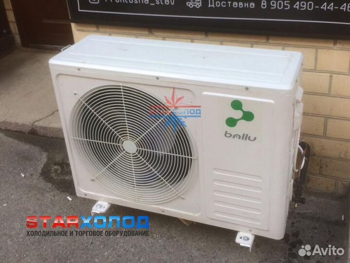 Холодильная горка