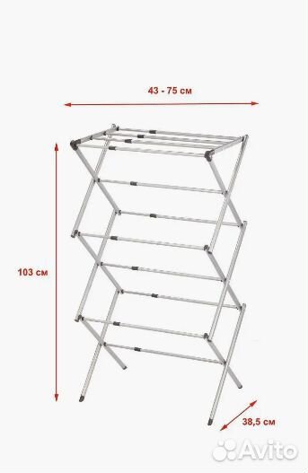 Сушилка для белья складная