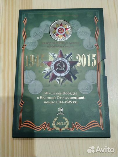 Официальные наборы монет РФ