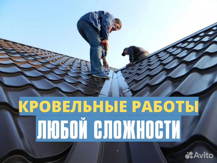 Бригада строителей