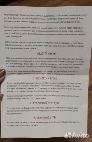 Игра настольная