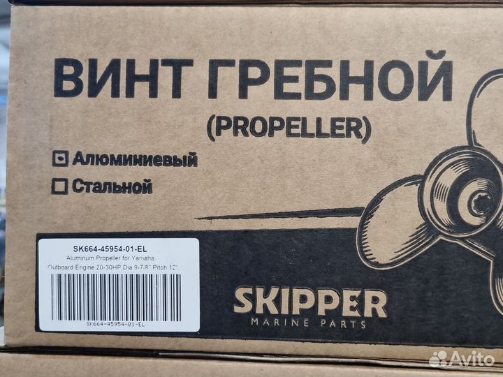 Винт гребной yamaha 20-30л.с