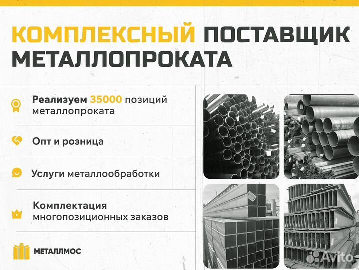 Труба прямоугольная 260х140х9