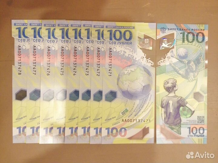 Купюры Крым, Футбол и др