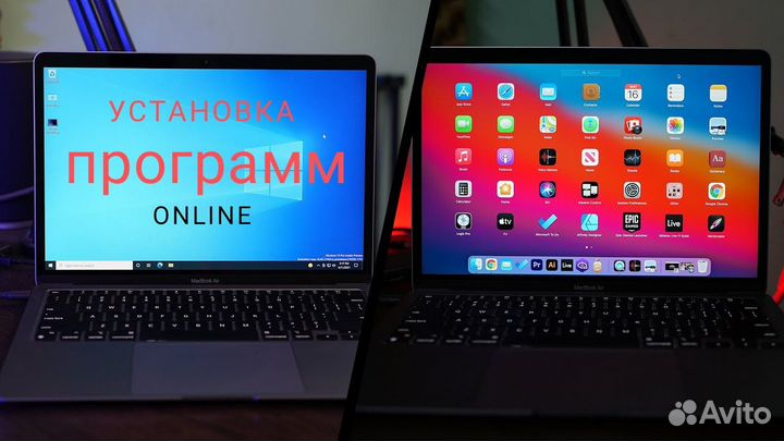 Установка программ для Mac OS и Windows