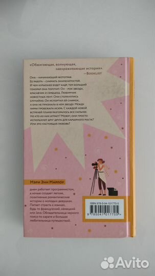 Книги - Мэри Энн Марлоу, 