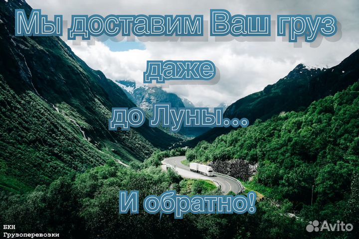 Грузоперевозки Смоленск - межгород