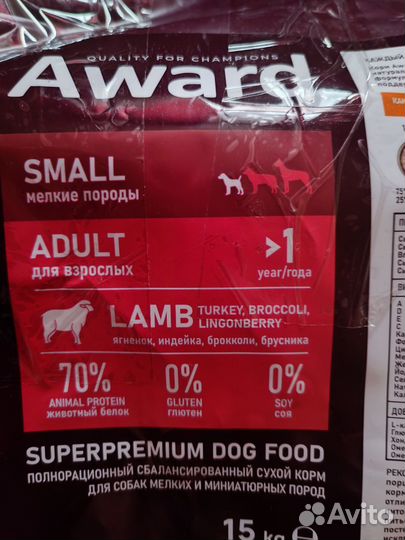 Собачьи корм Award