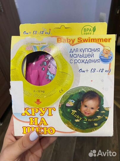 Круг для купания