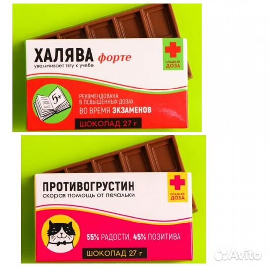 Шоколад молочный с принтом в ассортименте