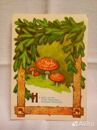 Открытки винтаж, СССР 1950-60ые гг