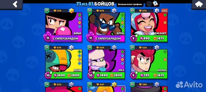 Brawl stars