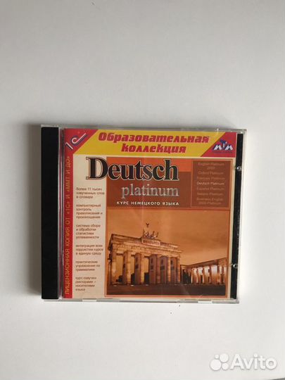 Курс немецкого языка