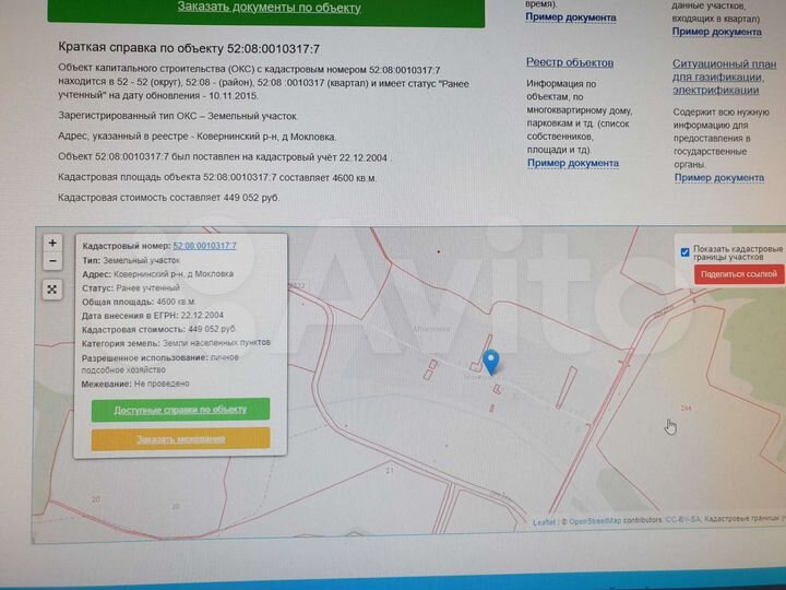 Участок 46 сот. (ИЖС)