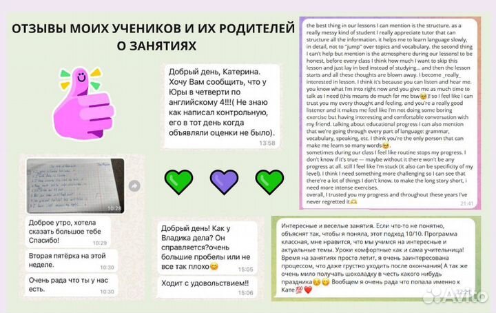 Репетитор по английскому языку