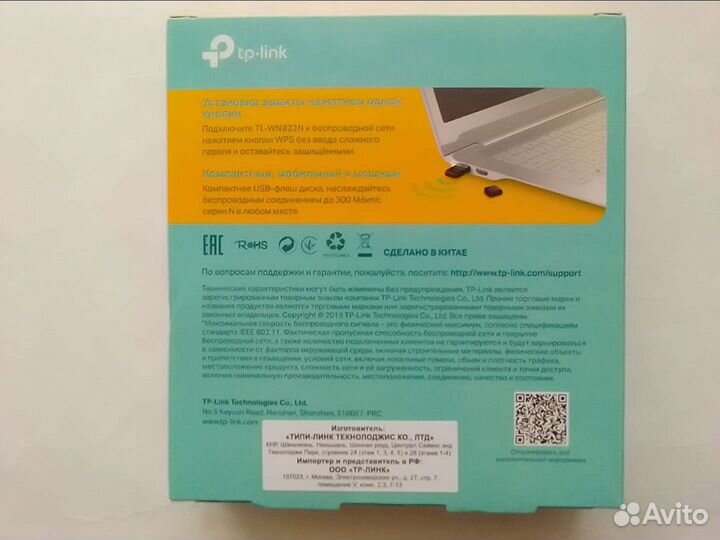 Wi-fi адаптер TP-link TL-WN823N