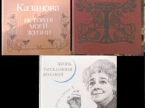 Книги о людях, Распутин,Раневская