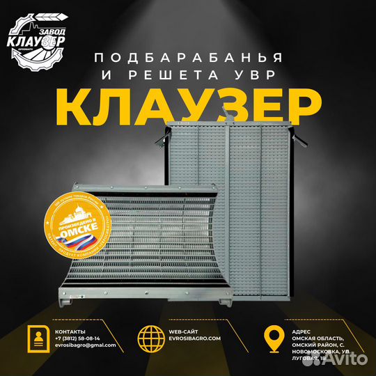 Новые увр Решета и подбарабанья 