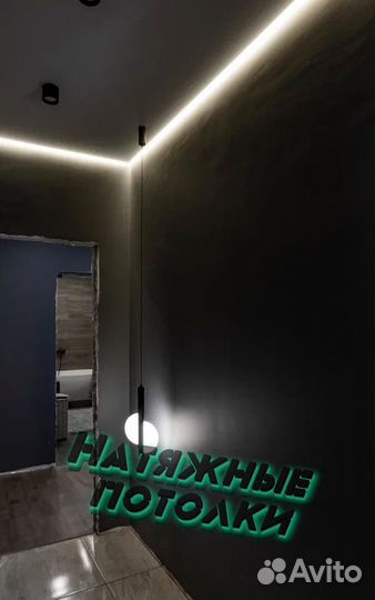 Натяжные потолки